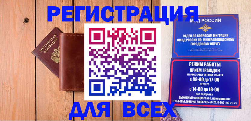 временная регистрация госуслуги в Свободном
