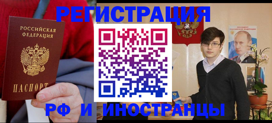 регистрация для школы в Свободном