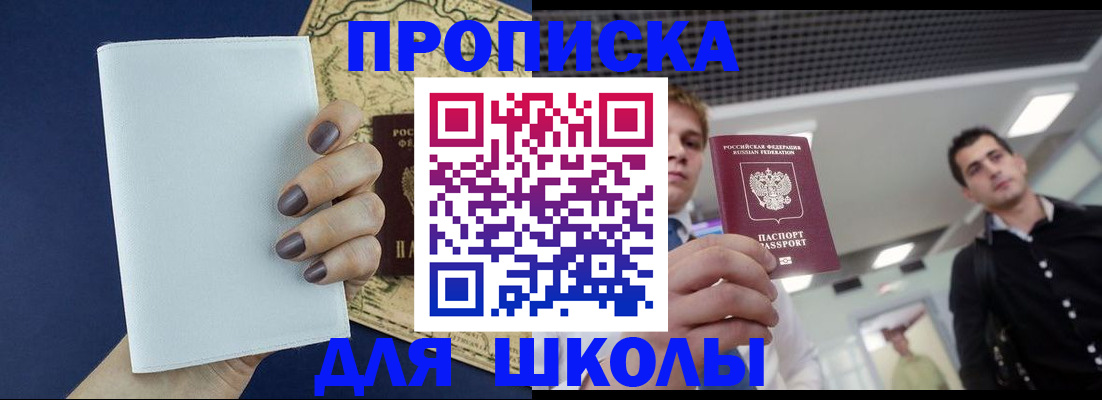 прописка поиск в Свободном