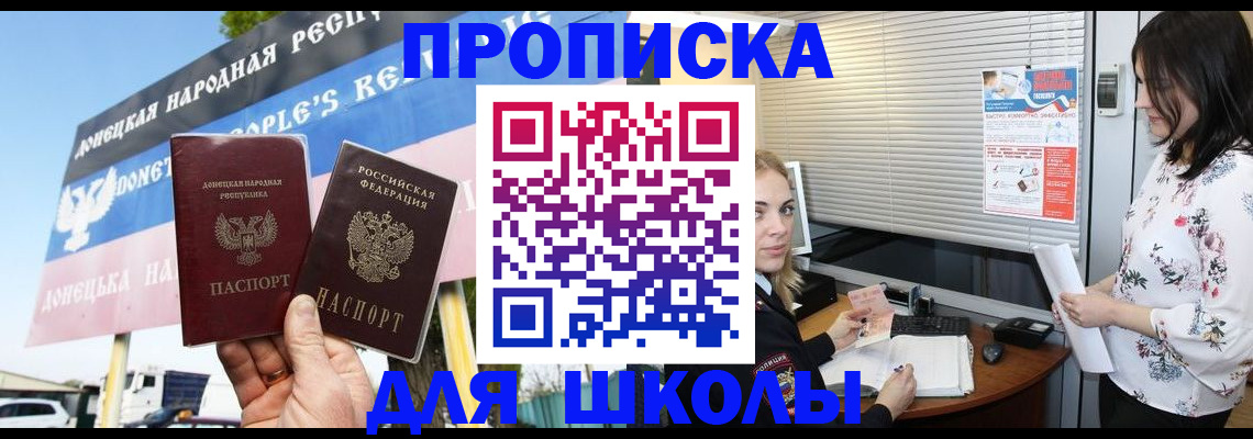 временная регистрация поиск в Свободном