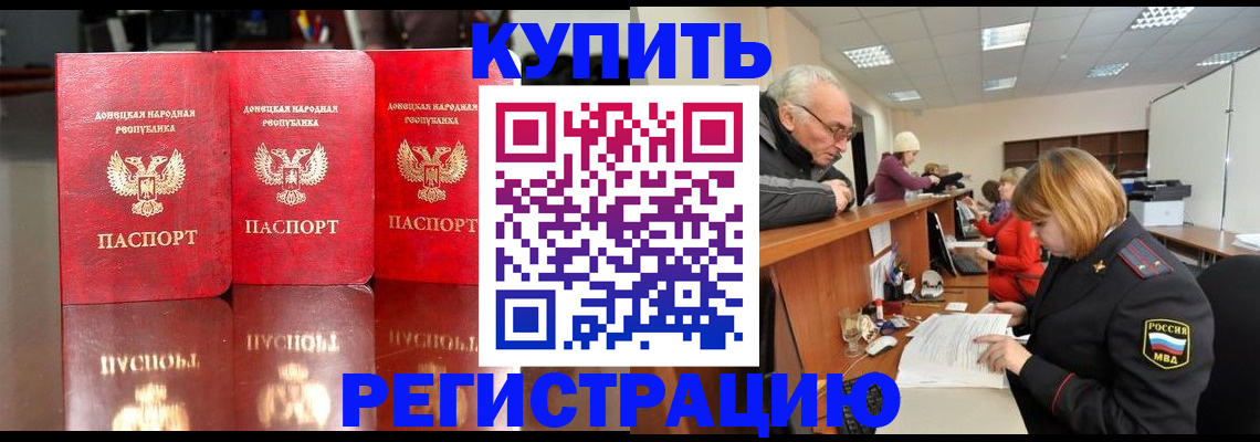 временная регистрация собственник в Свободном